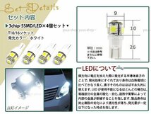 S320系 ハイゼットカーゴ LED ポジション ナンバー 車幅灯 ライセンス ランプ ライト ウェッジ 球 バックランプ ルームランプ 4個 T10_画像2