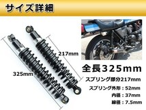 ビラーゴ250 250TR/TR250 細巻き リア ショック サスペンション_画像3