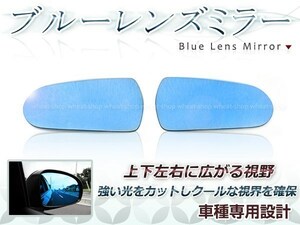 眩しさカット 広角レンズ◎ブルーレンズ サイドドアミラー ホンダ S660 JW5 H27/4～マイナーチェンジ迄 防眩 ワイドな視界 鏡本体