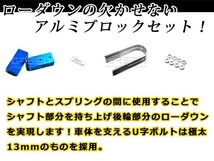 100系 200系 ハイエース/レジアスエース アルミ製 ローダウン ブロックキット 1インチ 25mm 2WD 車高調整 アルミブロックキット カスタム_画像3