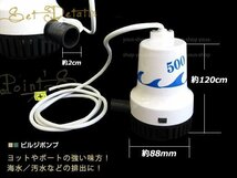 ビルジポンプ 500GPH DC12V 水中ポンプ 排水 船舶 ヨット 釣り_画像2