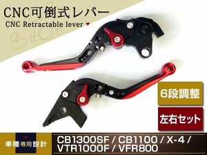 ホンダ CBX750F（RC17）83-87 アルミ ブレーキ&クラッチ レバー