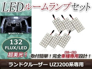 純正交換用 LEDルームランプ トヨタ ランドクルーザー 200/ランクル200 UZJ200 ホワイト 白 6Pセット センターランプ ルーム球 車内灯 室内