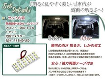 純正交換用 LEDルームランプ 日産 オッティ H92W SMD ホワイト 白 1Pセット センターランプ ルーム球 車内灯_画像2