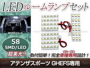 純正交換用 LEDルームランプ マツダ アテンザスポーツ GHEFS SMD ホワイト 白 3Pセット センターランプ フロントランプ ルーム球 車内灯