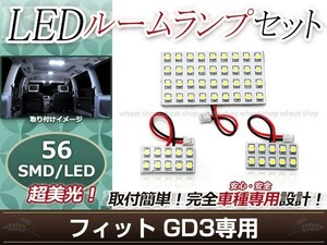 純正交換用 LEDルームランプ ホンダ フィット/Fit ＧＤ3 SMD ホワイト 白 3Pセット センターランプ フロントランプ ルーム球 車内灯