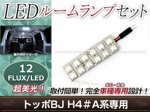 純正交換用 LEDルームランプ 三菱 トッポ BJ H4#A ホワイト 白 1Pセット センターランプ ルーム球 車内灯 室内