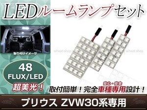 純正交換用 LEDルームランプ トヨタ プリウス ZVW30系 ホワイト 白 3Pセット センターランプ ルーム球 車内灯 室内