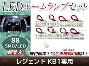 純正交換用 LEDルームランプ ホンダ レジェンド KB1 SMD ホワイト 白 9Pセット ラゲッジランプ カーテシランプ ルーム球 車内灯