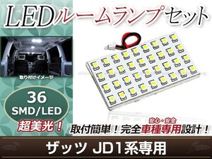 純正交換用 LEDルームランプ ホンダ ザッツ/That's(Thats) JD1 SMD ホワイト 白 1Pセット センターランプ ルーム球 車内灯