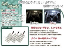 純正交換用 LEDルームランプ ホンダ ステップワゴンスパーダ RF7 ホワイト 白 3Pセット センターランプ ルーム球 車内灯 室内_画像2