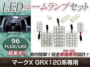 純正交換用 LEDルームランプ トヨタ マークX GRX120系 ホワイト 白 8Pセット バニティランプ ラゲッジランプ ルーム球 車内灯 室内