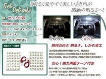 純正交換用 LEDルームランプ 三菱 コルト Z22A SMD ホワイト 白 2Pセット フロントランプ ルーム球 車内灯_画像2