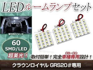 純正交換用 LEDルームランプ トヨタ クラウン ロイヤル GRS200系 20系 SMD ホワイト 白 3Pセット フロントランプ ルーム球 車内灯