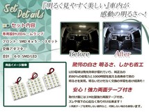 純正交換用 LEDルームランプ トヨタ クラウン マジェスタ URS200系 20系 SMD ホワイト 白 3Pセット フロントランプ ルーム球 車内灯_画像2