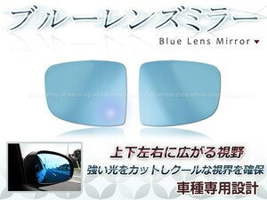 眩しさカット 広角◎ブルーレンズ サイドドアミラー ホンダ フリード+ ハイブリッド GB7/GB8 防眩 ワイドな視界 鏡本体