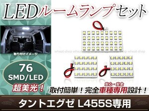 純正交換用 LEDルームランプ ダイハツ タント エグゼ L455S オーバーヘッドコンソール専用 SMD ホワイト 白 3Pセット ルーム球 車内灯