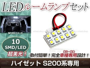 純正交換用 LEDルームランプ ダイハツ ハイゼット S200系 SMD ホワイト 白 1Pセット フロントランプ ルーム球 車内灯