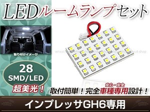 純正交換用 LEDルームランプ スバル インプレッサ GH6 SMD ホワイト 白 1Pセット センターランプ ルーム球 車内灯