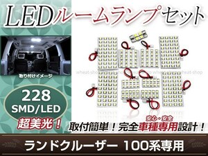 純正交換用 LEDルームランプ トヨタ ランドクルーザー/ランクル 100系 SMD ホワイト 白 12Pセット バニティランプ ルーム球 車内灯