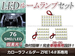 純正交換用 LEDルームランプ トヨタ カローラ フィールダー ZRE140系 SMD ホワイト 白 3Pセット センターランプ ルーム球 車内灯