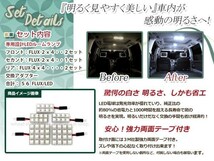 純正交換用 LEDルームランプ トヨタ ヴォクシー/VOXY(ボクシー) 60系 ホワイト 白 5Pセット フロントランプ ルーム球 車内灯 室内_画像2