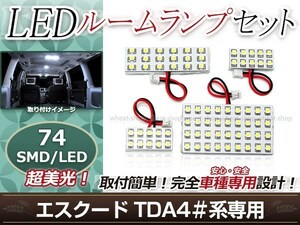 純正交換用 LEDルームランプ スズキ エスクード TDA4#系 マイナー後 SMD ホワイト 白 4Pセット センターランプ ルーム球 車内灯