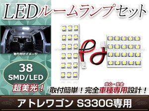 純正交換用 LEDルームランプ ダイハツ アトレーワゴン S330G SMD ホワイト 白 2Pセット センターランプ フロントランプ ルーム球 車内灯