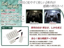 純正交換用 LEDルームランプ 日産 ウイングロード(ウィングロード) Y11 ホワイト 白 3Pセット センターランプ ルーム球 車内灯 室内_画像2