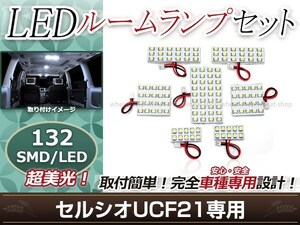 純正交換用 LEDルームランプ トヨタ セルシオ UCF21 SMD ホワイト 白 7Pセット フロントランプ ルーム球 車内灯