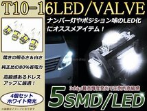 HN22S Keiワークス LED ポジション ナンバー 車幅灯 ライセンス ランプ ライト ウェッジ 球 バックランプ ルームランプ 4個 T10_画像1