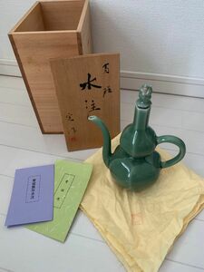 青磁瓢型水注 京都 陶工 加藤実 ひょうたん 水注 花器 酒器