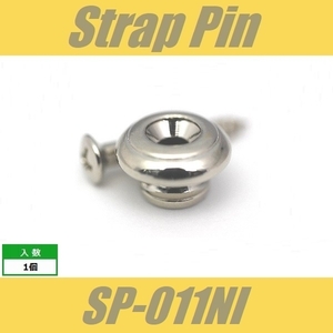 SP-011NI　ストラップピン　ビス付　1pcs　ニッケル　エンドピン