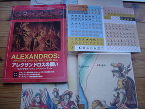 COMMND　Mag　日本語版　アレクサンドロスの戦い　334-323B.C　本誌退色有　未カット未使用　