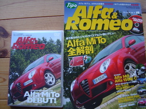 Tipo ALFA＆ROMEO　Vol.18　ALFA MiTo　DVD付