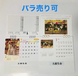 卓上カレンダー　2冊(犬猫、日本画)