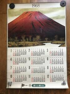 #1652 古いカレンダー、富士銀行1968年