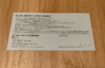 株主優待｜ SFPホールディングス 磯丸水産 鳥良商店 お食事券 4000円分 送料無料 送料込_画像2