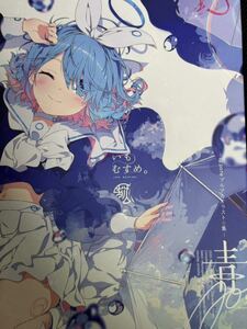 c103 いもむすめ 荻pote ブルーアーカイブ ブルアカ 新刊