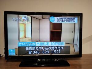 １円スタート♪三菱REAL３２型テレビ リモコン B-CASカード付 2015年製