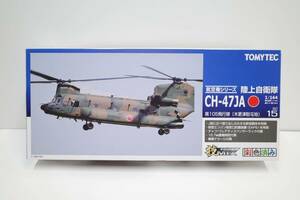 Pi22B◆現状品 HC15 TOMYTEC トミーテック 技MIX 1/144 陸上自衛隊 CH-47JA 第105飛行隊 木更津駐屯地 色彩済み 未組立