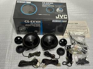 [JVC] CS-EX101 2WAY 10cm カーボントレードインスピーカー 100W