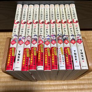 うちの師匠はしっぽがない1〜11巻セット