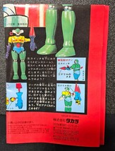 『復刻版』 マグネロボット 鋼鉄ジーグ タカラ マグネモシリーズ_画像10