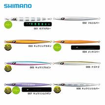 【次回入荷なし】メタルジグ シマノ(SHIMANO) オシア スティンガーバタフライ イージーぺブル 100g~900g JV-C_画像2