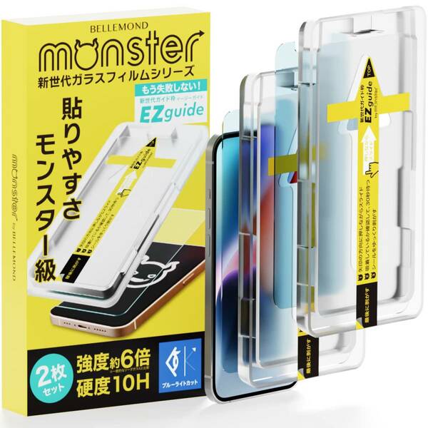 【売り切り商品】ベルモンド iPhone 14 / 13 Pro / 13 用 ガラスフィルム ブルーライトカット | 保護 フィ