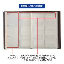 【今売れています】A5 3年卓上日誌 2024年 茶 手帳 No.63 高橋 (2024年 高橋書店 1月始まり)_画像3