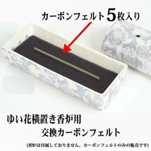 【売れ筋商品】皿 灰 スパッタシート 横置き お線香 5枚セット ペット仏具 交換用 香炉 ス Newwest_画像4