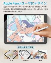 【売れ筋商品】/ Air Air2 (2013) iPad / iPad 用 Pro 5/6世代 9.7 用 9.7 ペーパーライ_画像2
