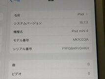 iPad mini 4 WiFi 64GB A1538 MK9J2J/A ゴールド_画像4